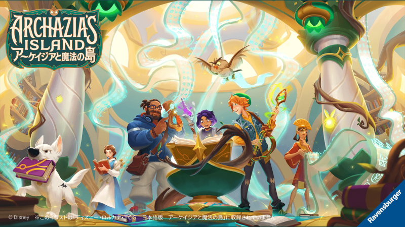 File:Archazia's Island Key Art Japanese.png