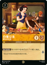 SnowWhite-UnexpectedHouseguest-1-42P2.png
