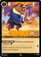 Beast-GraciousPrince-9-4.png
