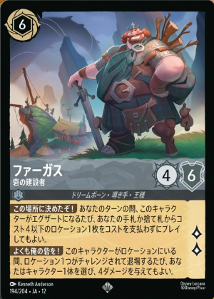 Fergus-CragBuilder-12-194JP.png