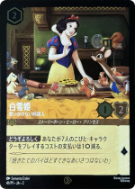 SnowWhite-UnexpectedHouseguest-2-41P1.png