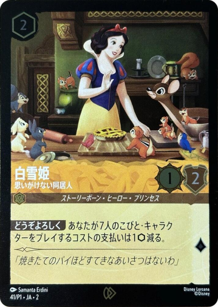 File:SnowWhite-UnexpectedHouseguest-2-41P1.png